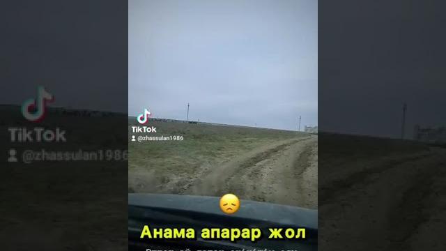 Анашымды сағындым. Анашымды сағындым.