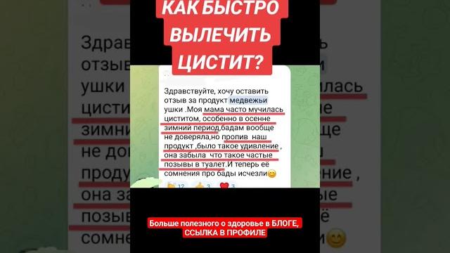 Как быстро вылечить цистит? Как быстро вылечить цистит?