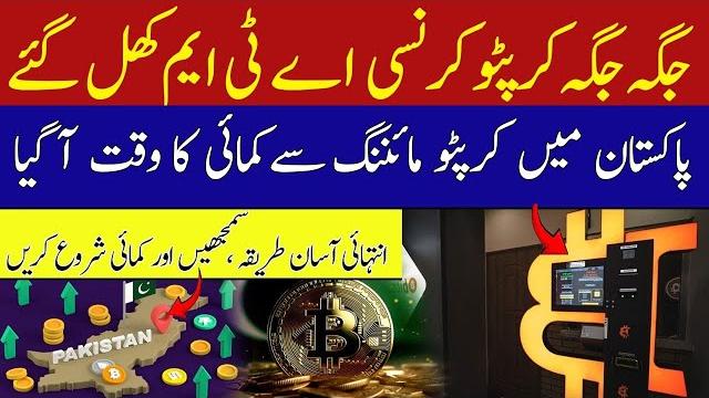 How to earn thousands daily from crypto mining in pakistan | start with zero skills | get reality How to earn thousands daily from crypto mining in pakistan | start with zero skills | get reality