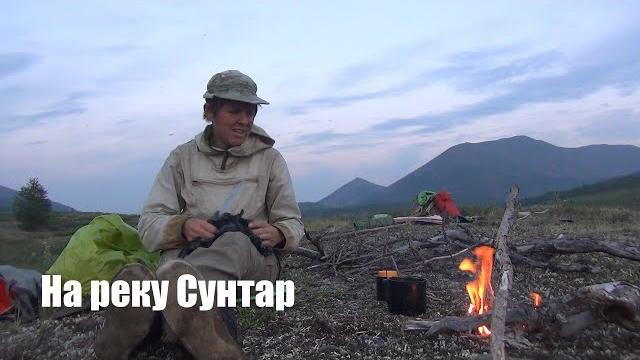 Traveling to the mountains of yakutia. part 3. on the suntar river Traveling to the mountains of yakutia. part 3. on the suntar river