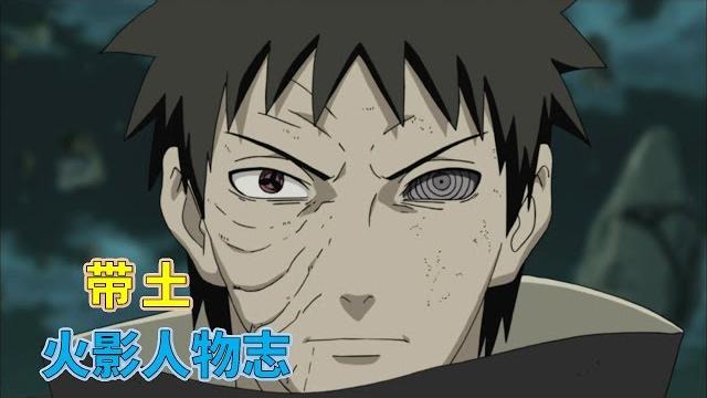 【火影人物志46】与世界为敌的男人,宇智波带土 我们下一个世界见! 【火影人物志46】与世界为敌的男人,宇智波带土 我们下一个世界见!