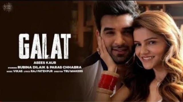 Galat (full video song) asees kaur | rubina dilaik, paras chhabra | galat ho reha ae new song Galat (full video song) asees kaur | rubina dilaik, paras chhabra | galat ho reha ae new song