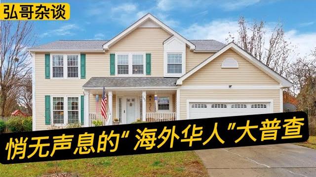 “ 国内老妈被上门了!要求提交我在美国的信息。” 海外华人为什么突然被调查,小道消息来解答。 “ 国内老妈被上门了!要求提交我在美国的信息。” 海外华人为什么突然被调查,小道消息来解答。
