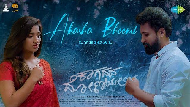 Akasha bhoomi - lyrical | kaagadada doniyali | ram devanagari, rekha nirosha | vinay vinz Akasha bhoomi - lyrical | kaagadada doniyali | ram devanagari, rekha nirosha | vinay vinz
