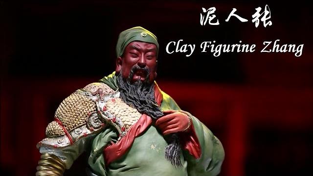 泥人张 clay figurine zhang 泥人张 clay figurine zhang