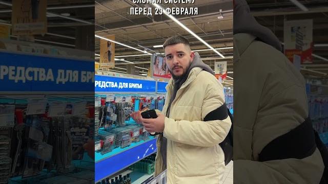 Сломал систему #кондратьев #23февраля Сломал систему #кондратьев #23февраля