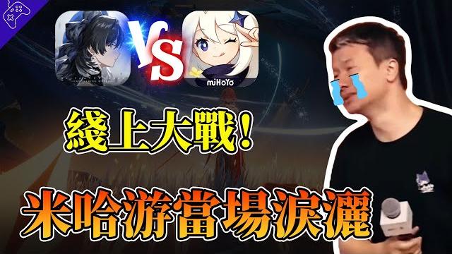 女聲優“調教玩家”惹爭議,鳴潮原神“在綫大戰”!黑神話慘遭“女拳”封殺?遊戲圈八月樂子,一次看個夠! 女聲優“調教玩家”惹爭議,鳴潮原神“在綫大戰”!黑神話慘遭“女拳”封殺?遊戲圈八月樂子,一次看個夠!