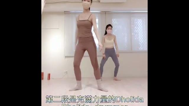 一起練舞的週日早晨 #印度舞 #中東肚皮舞 #bollywooddance #jabsaiyaan #dholida #dance #dancer #dancevideo #舞蹈 #舞蹈教室 一起練舞的週日早晨 #印度舞 #中東肚皮舞 #bollywooddance #jabsaiyaan #dholida #dance #dancer #dancevideo #舞蹈 #舞蹈教室
