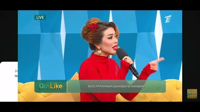 Бексұлтан зухра кослайк Бексұлтан зухра кослайк