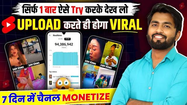 Shorts upload ऐसे करो viral होगा 100% | 2025 trick | how to upload short video on youtube 2025 Shorts upload ऐसे करो viral होगा 100% | 2025 trick | how to upload short video on youtube 2025
