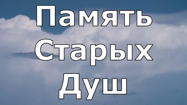 Крайон что будут помнить старые души Крайон что будут помнить старые души