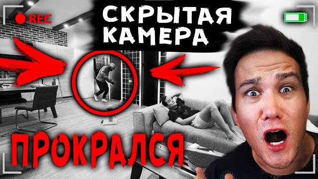 Вы не поверите скрытая камера сняла как курьер заперся у нас в доме мистический квест Вы не поверите скрытая камера сняла как курьер заперся у нас в доме мистический квест