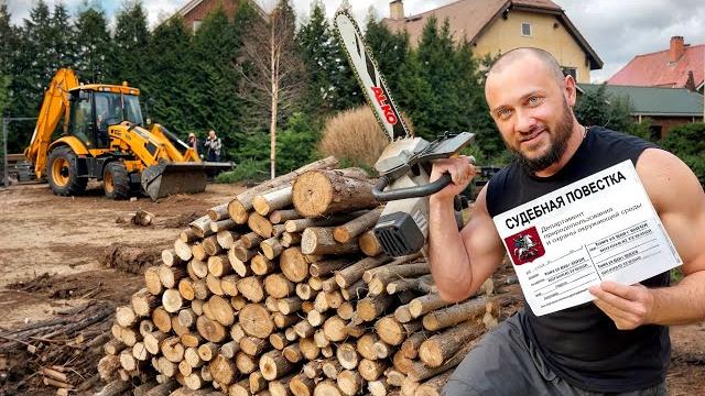 Штрафуют за свои же спиленные деревья. продолжаем строить ангар-автосервис несмотря ни на что Штрафуют за свои же спиленные деревья. продолжаем строить ангар-автосервис несмотря ни на что