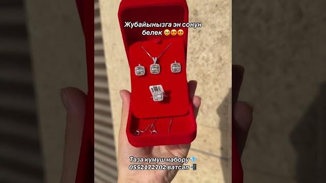 Таза кумуш Таза кумуш