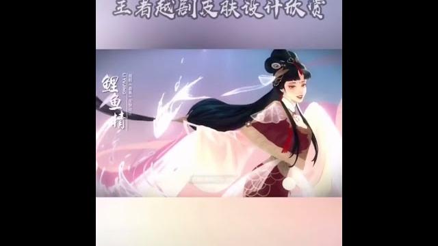 王者越剧皮肤欣赏 王者越剧皮肤欣赏