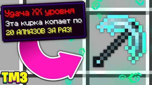 Я научился делать имбовые зачарования ► lp техномагия 3 #62 ► майнкрафт выживание с модами Я научился делать имбовые зачарования ► lp техномагия 3 #62 ► майнкрафт выживание с модами