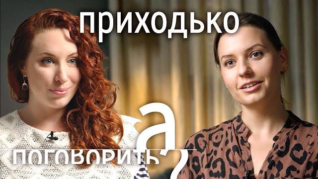 Ирина приходько: панические атаки, панчи про путина, стендап на английском // а поговорить?... Ирина приходько: панические атаки, панчи про путина, стендап на английском // а поговорить?...