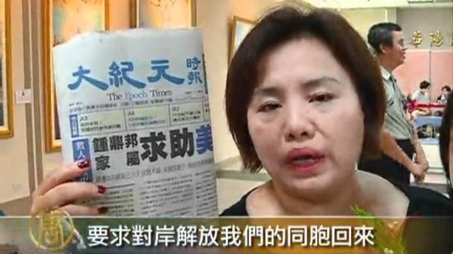 台版红手印 呼吁政府营救锺鼎邦 台版红手印 呼吁政府营救锺鼎邦