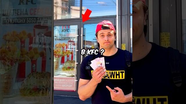 Выживаю 24 часа в kfc !!! #рекомендации Выживаю 24 часа в kfc !!! #рекомендации
