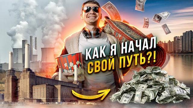 Кто такой артем бухонин. заработок онлайн через маркетплейсы каспи валдберис озон товарный бизнес кз Кто такой артем бухонин. заработок онлайн через маркетплейсы каспи валдберис озон товарный бизнес кз