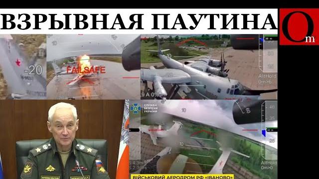 It is a collapse for rf! sbu published full video of aircraft destruction at 4 airfields It is a collapse for rf! sbu published full video of aircraft destruction at 4 airfields