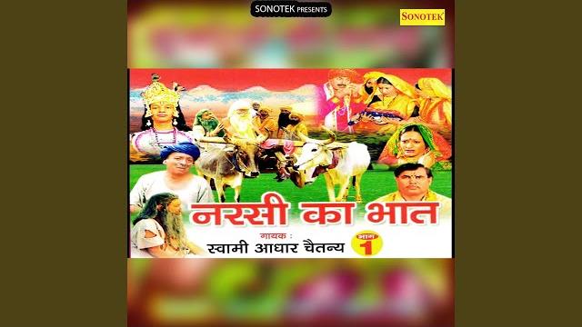 Narsi ka bhaat part 2 Narsi ka bhaat part 2
