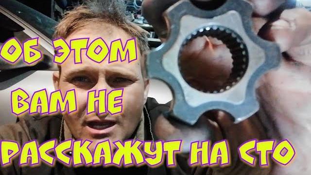 Шрус , бесплатно продлить жизнь в два раза ! один день в гараже Шрус , бесплатно продлить жизнь в два раза ! один день в гараже