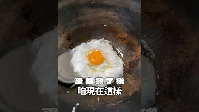 半熟蛋這樣煎好吃又很下飯 #荷包蛋 #蛋料理 #親子對話 #家庭主婦 #雞蛋 半熟蛋這樣煎好吃又很下飯 #荷包蛋 #蛋料理 #親子對話 #家庭主婦 #雞蛋