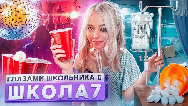 От первого лица: школа 6 бросил девушку за измену попал в больницу новая жизнь глазами школьника От первого лица: школа 6 бросил девушку за измену попал в больницу новая жизнь глазами школьника