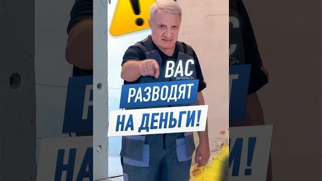 Как вас обманывают мастера! #ремонт Как вас обманывают мастера! #ремонт