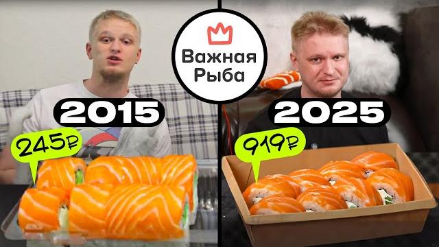 Важная рыба спустя 10 лет! славный обзор Важная рыба спустя 10 лет! славный обзор