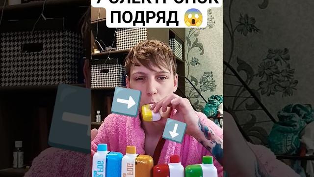 7 электронок подряд #mr fog #одноразка #вейп #вейпинг #ашка #pod #vape #тяги #электронка #под 7 электронок подряд #mr fog #одноразка #вейп #вейпинг #ашка #pod #vape #тяги #электронка #под