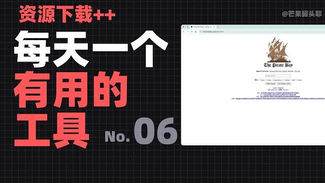 这3个网站,一步解决你搜集资源的问题! 这3个网站,一步解决你搜集资源的问题!