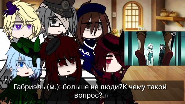 Реакция 13карт на вару как джузо - !моя вселенная! Реакция 13карт на вару как джузо - !моя вселенная!