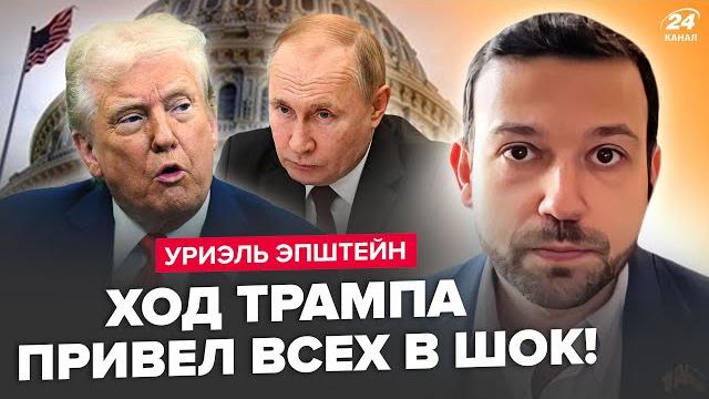 ️эпштейн: трамп шокировал всех обращением к путину! сша допустили ужасное. кремль понесло ️эпштейн: трамп шокировал всех обращением к путину! сша допустили ужасное. кремль понесло