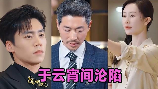 【高清完结】蔡欣洋&舒畅《凤栖今朝》全集来咯️#短剧 #短劇 #启元推文 【高清完结】蔡欣洋&舒畅《凤栖今朝》全集来咯️#短剧 #短劇 #启元推文