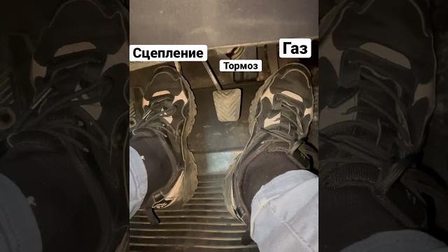 Трогаемся правильно на механике! запоминаем и кайфуем #shorts #авто #asmr #сынмеханика #вождение Трогаемся правильно на механике! запоминаем и кайфуем #shorts #авто #asmr #сынмеханика #вождение