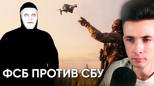 Хесус смотрит: фсб против сбу и гур | быть или Хесус смотрит: фсб против сбу и гур | быть или