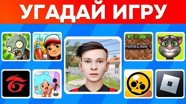 "угадай игру по логотипу! челлендж для геймеров!" "угадай игру по логотипу! челлендж для геймеров!"