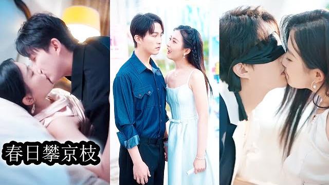 【完結】成了假千金後男友為了利益拋棄她和別的女人訂婚,而她被全網謾罵插足別人感情,當晚,她就和桀駿嬌狂的豪門掌權人樓宴京一夜魚水之歡,所有人都說是她高攀,卻無人知曉她是他八年的暗戀成真!#總裁#甜寵 【完結】成了假千金後男友為了利益拋棄她和別的女人訂婚,而她被全網謾罵插足別人感情,當晚,她就和桀駿嬌狂的豪門掌權人樓宴京一夜魚水之歡,所有人都說是她高攀,卻無人知曉她是他八年的暗戀成真!#總裁#甜寵