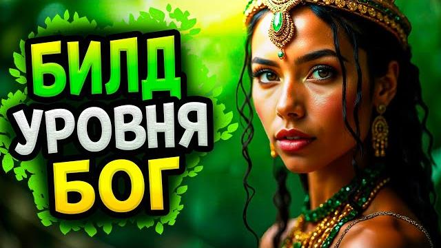 Diablo 4 – наследник духов билд шквал игл (гайд) Diablo 4 – наследник духов билд шквал игл (гайд)