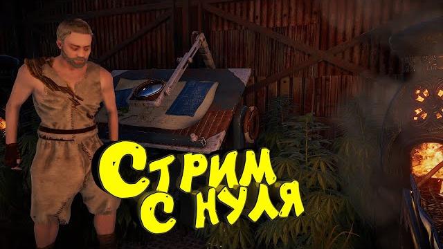 Раст с нуля. соло выживание. нефтевышка. стрим. #rust #раст Раст с нуля. соло выживание. нефтевышка. стрим. #rust #раст