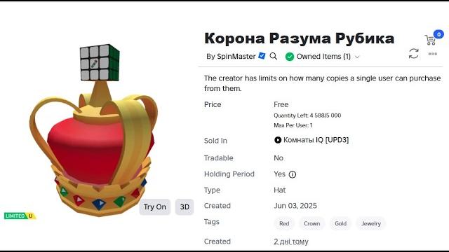 Полное прохождение на корону рубика в роблоксе как получить новые бесплатные roblox вещи 2025 года Полное прохождение на корону рубика в роблоксе как получить новые бесплатные roblox вещи 2025 года