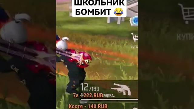 Школьник бомбит #школьник Школьник бомбит #школьник
