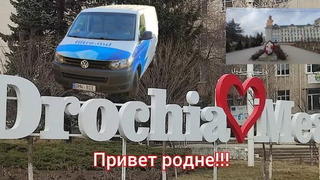 Дрокия | север молдовы | ностальгия Дрокия | север молдовы | ностальгия