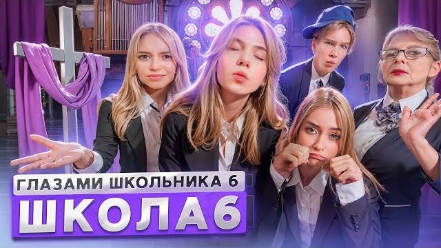 От первого лица: школа 6 сошел с ума 🫨 сломал одноклассника потерял близкого глазами школьника От первого лица: школа 6 сошел с ума 🫨 сломал одноклассника потерял близкого глазами школьника