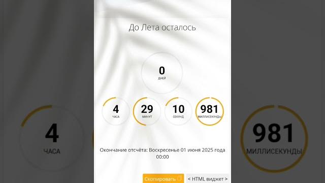 Завтра 1 день лета ️🩹️ Завтра 1 день лета ️🩹️