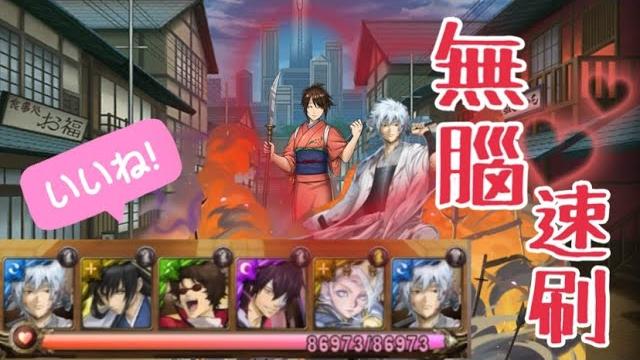 神魔之塔|銀魂|歌舞伎町女王|白夜叉|tower of saviors|語音解說|通關技巧 神魔之塔|銀魂|歌舞伎町女王|白夜叉|tower of saviors|語音解說|通關技巧