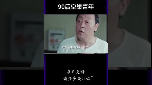 《恋爱先生》苏大强你当初拿加特林的时候可是一句话没说#shorts 《恋爱先生》苏大强你当初拿加特林的时候可是一句话没说#shorts