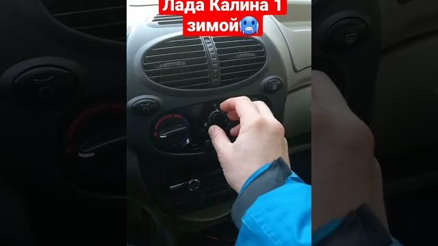 Лада калина 1 в зимний период Лада калина 1 в зимний период